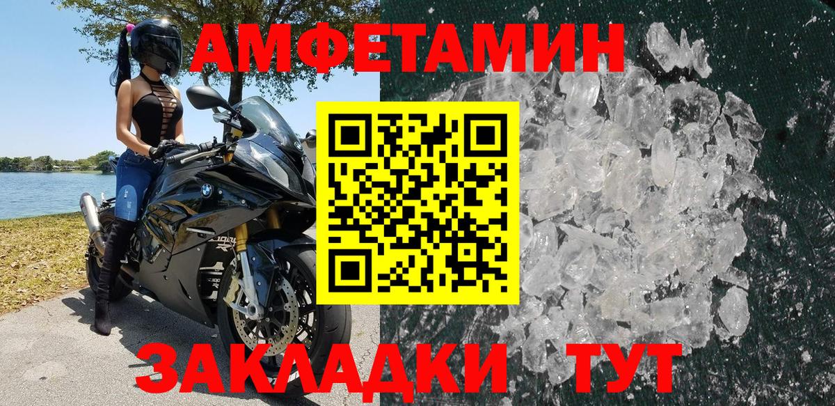АМФЕТАМИН VHQ Клин