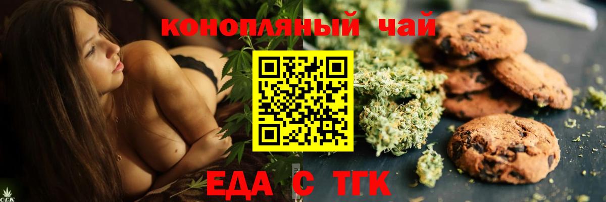 Canna-Cookies конопля  Вход с VPN  Клин 