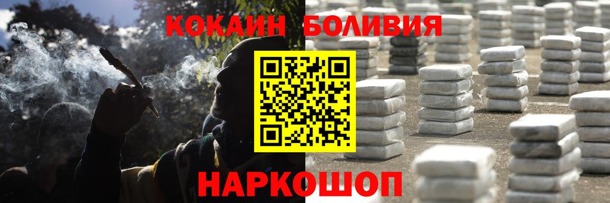 КОКАИН Боливия Клин