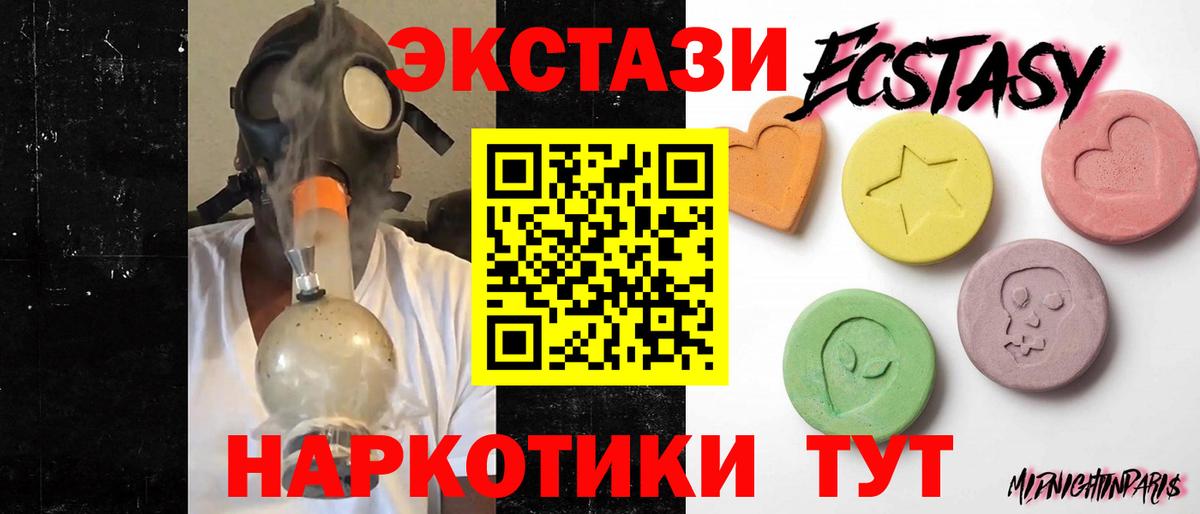 ЭКСТАЗИ круглые Клин