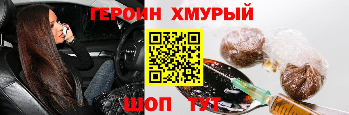Героин афганец Клин