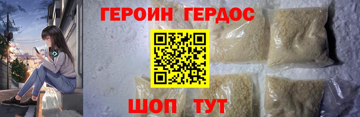 Клин  Героин Heroin  Вход с VPN 
