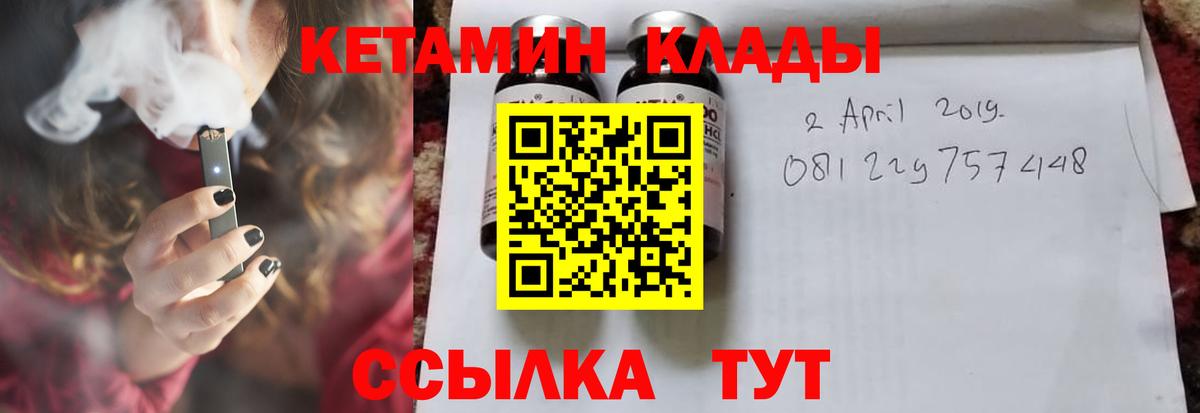 Клин  КЕТАМИН VHQ  КЕТАМИН ketamine  Вход с VPN 