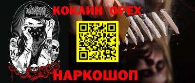 COCAINE Комсомольск-на-Амуре