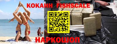 COCAINE Комсомольск-на-Амуре