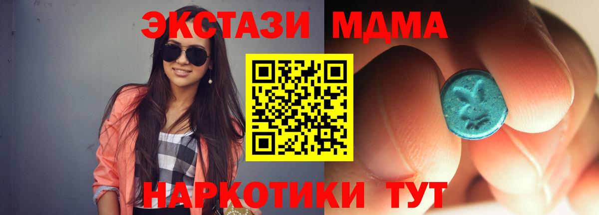 MDMA crystal Клин
