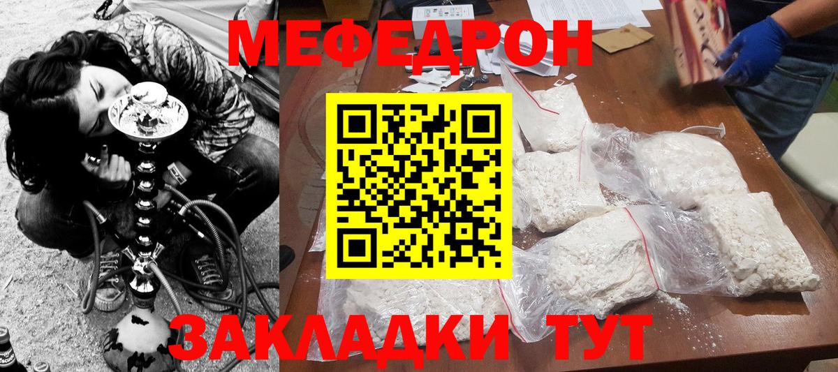 Меф  Вход с VPN  Мефедрон мяу мяу  МЯУ-МЯУ  МЕФ VHQ  Клин 