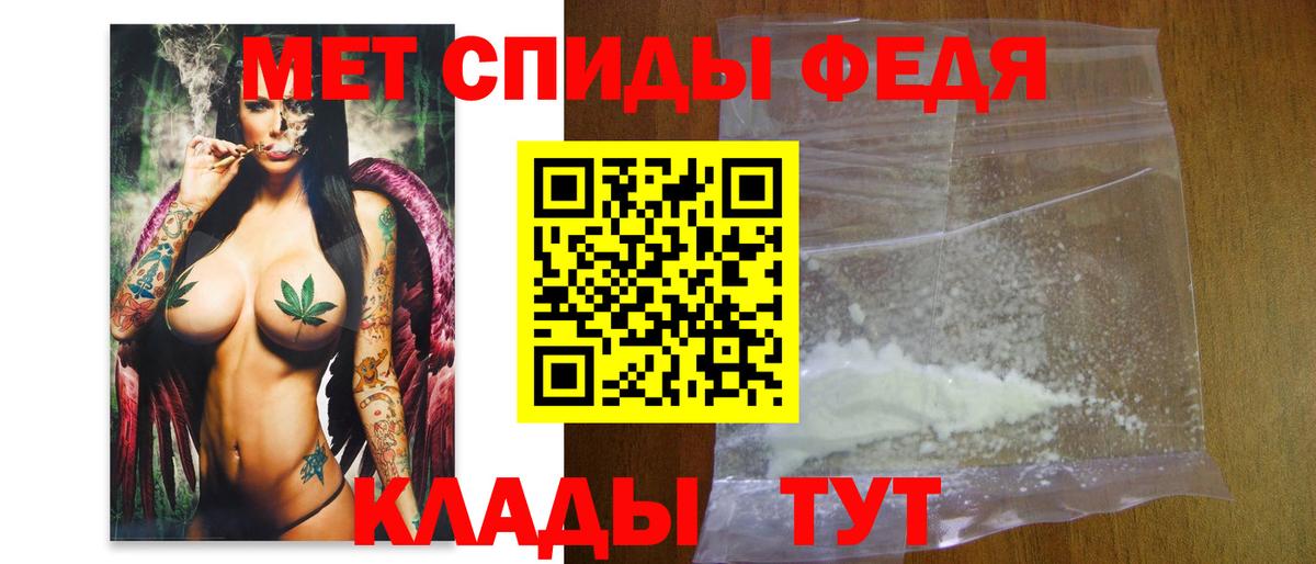 Первитин мет Клин