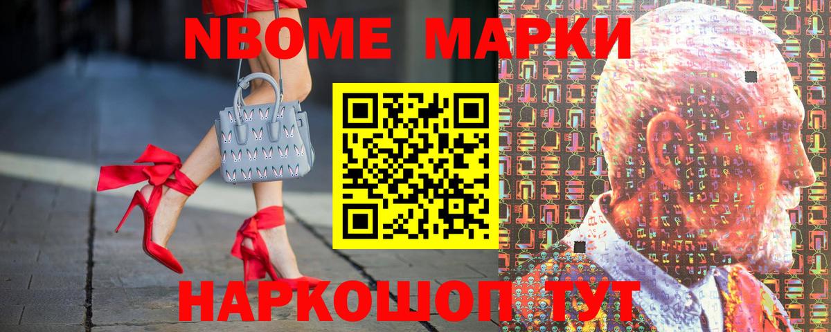Марки 25I-NBOMe 1500мкг  Вход с VPN  Клин 