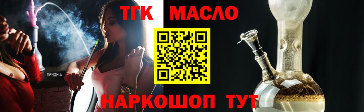 ТГК жижа Клин